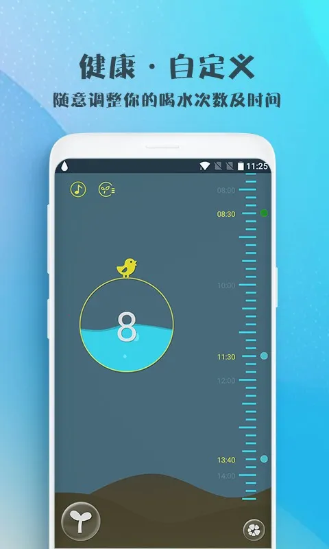 喝水吧(健康饮水提醒) 喝水吧(健康饮水提醒)
