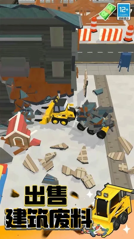 拆迁特工队2026下载安装 拆迁特工队2026下载安装