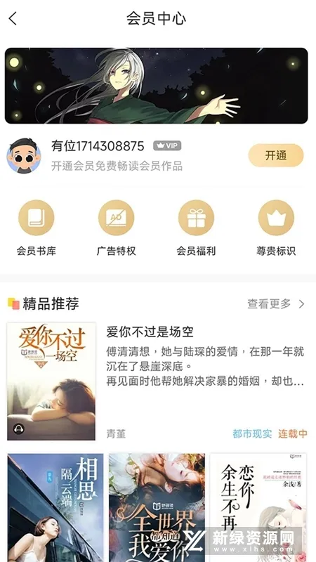 �в�С˵(С˵�Ķ�ƽ̨)