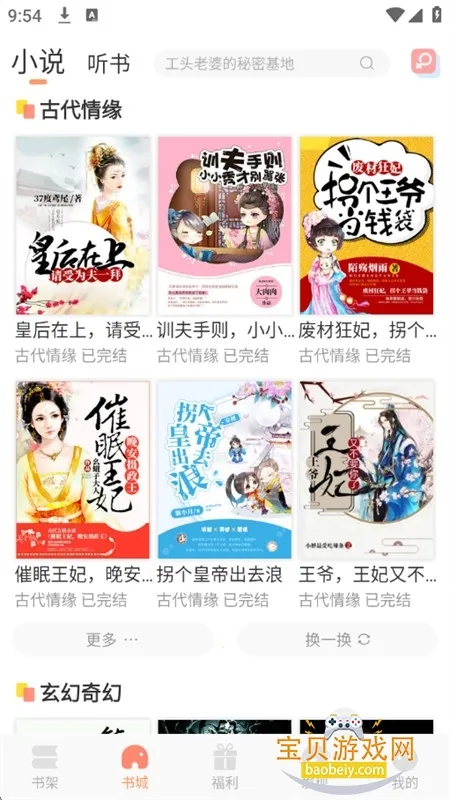 �в�С˵(С˵�Ķ�ƽ̨)