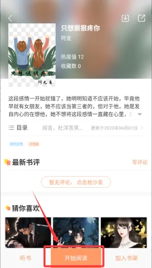 �в�С˵(С˵�Ķ�ƽ̨)