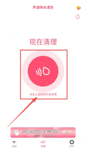 秀秀声波除水2026官方正版 秀秀声波除水2026官方正版