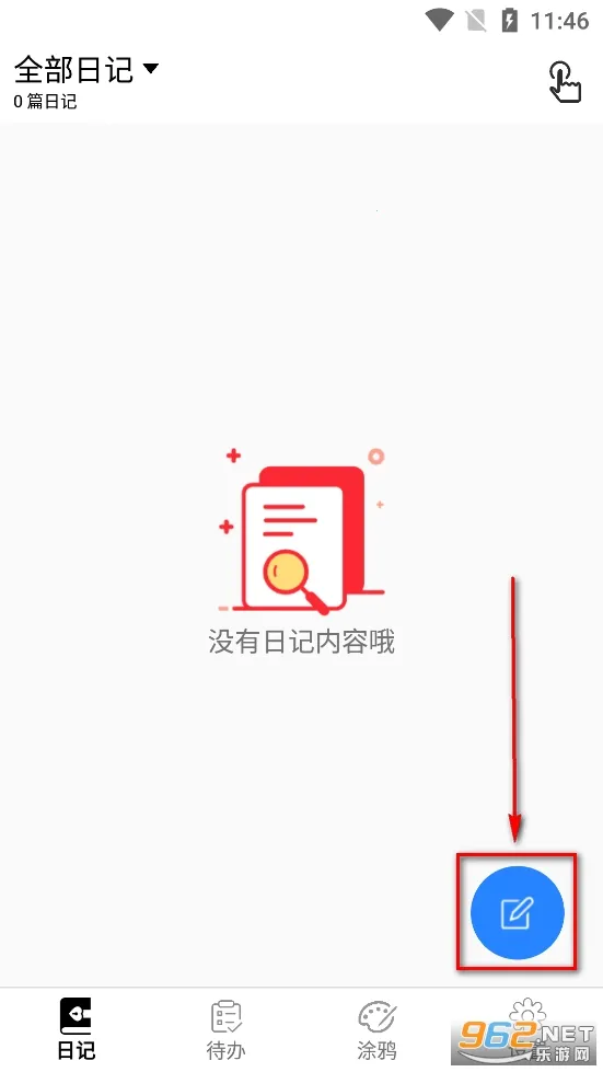 生活备忘录2026官方最新版本 生活备忘录2026官方最新版本