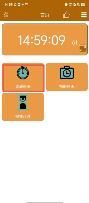 �������(�����ʱ����)