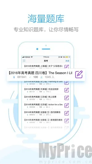句酷批改网2026官方最新版本 句酷批改网2026官方最新版本