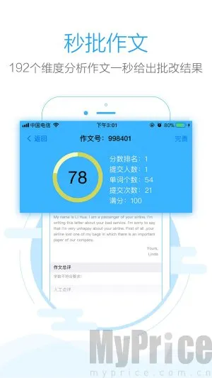 句酷批改网2026官方最新版本 句酷批改网2026官方最新版本