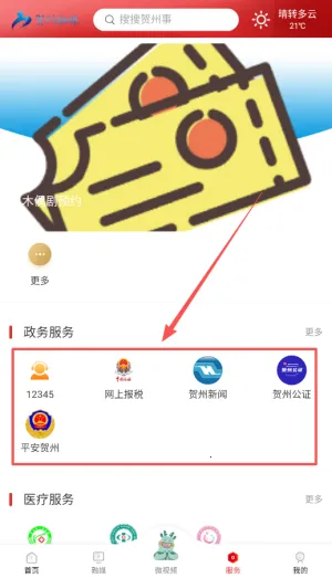 ������ý��׿���ֻ���