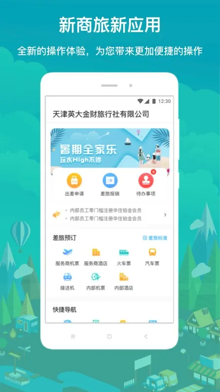 ����������(����һվʽ����)