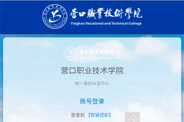 智慧营职2026最新版本 智慧营职2026最新版本