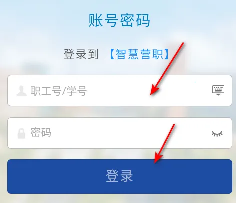 智慧营职2026最新版本 智慧营职2026最新版本