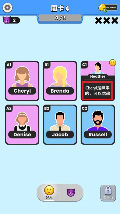 谁是大卧底(推理探案游戏) 谁是大卧底(推理探案游戏)