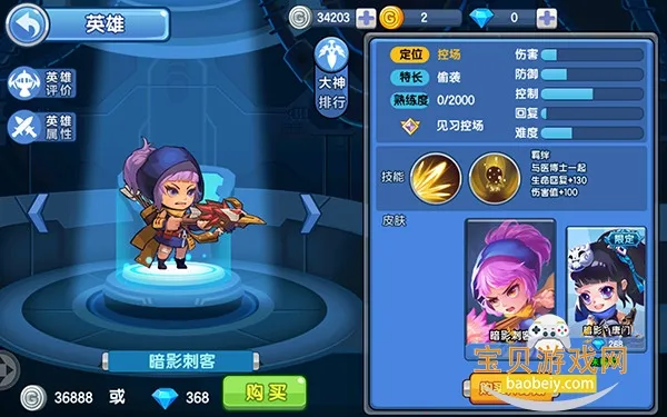 小小突击队2026官方正版 小小突击队2026官方正版