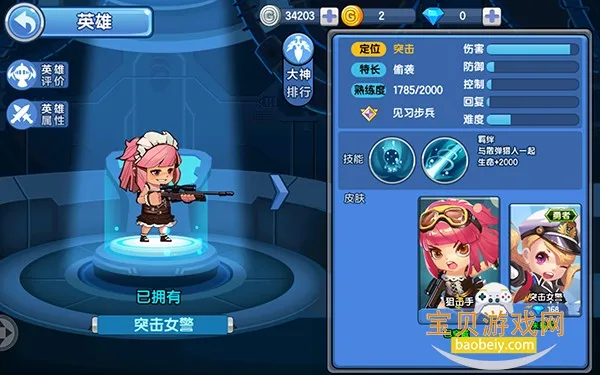 小小突击队2026官方正版 小小突击队2026官方正版