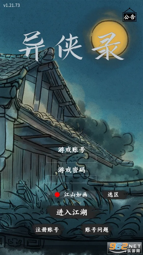 ����¼(����������Ϸ)