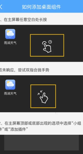 雨润天气(天气服务软件) 雨润天气(天气服务软件)