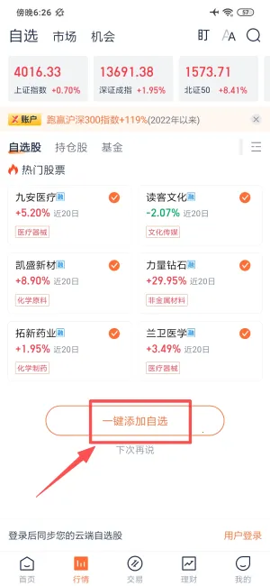 德邦证券2026官方正版 德邦证券2026官方正版