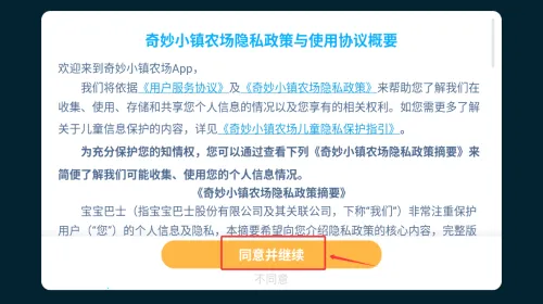 С��ũ��ʱ��(��ͯũ����Ӫ��Ϸ)