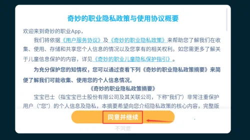 ������ʿ�ٱ�ְҵ(��ְͯҵ��Ϸ)