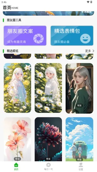 ��������Ȧ��׿���ֻ���