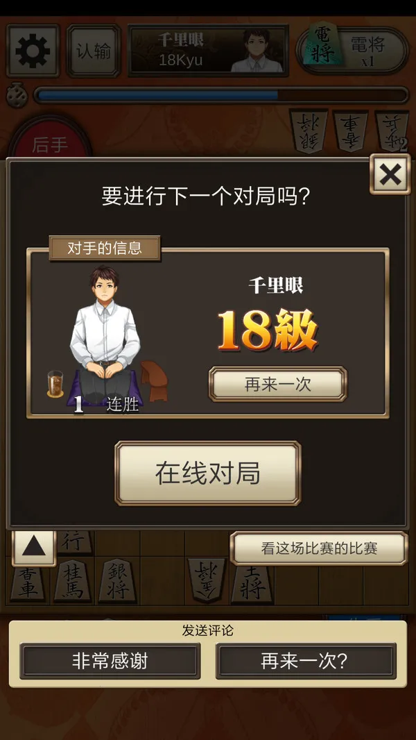 百锻将棋2026下载安装 百锻将棋2026下载安装