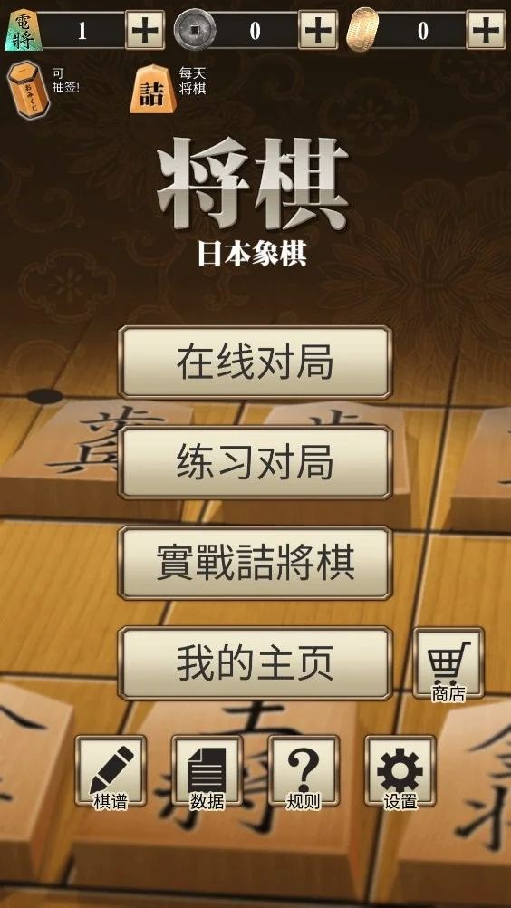 百锻将棋2026下载安装 百锻将棋2026下载安装