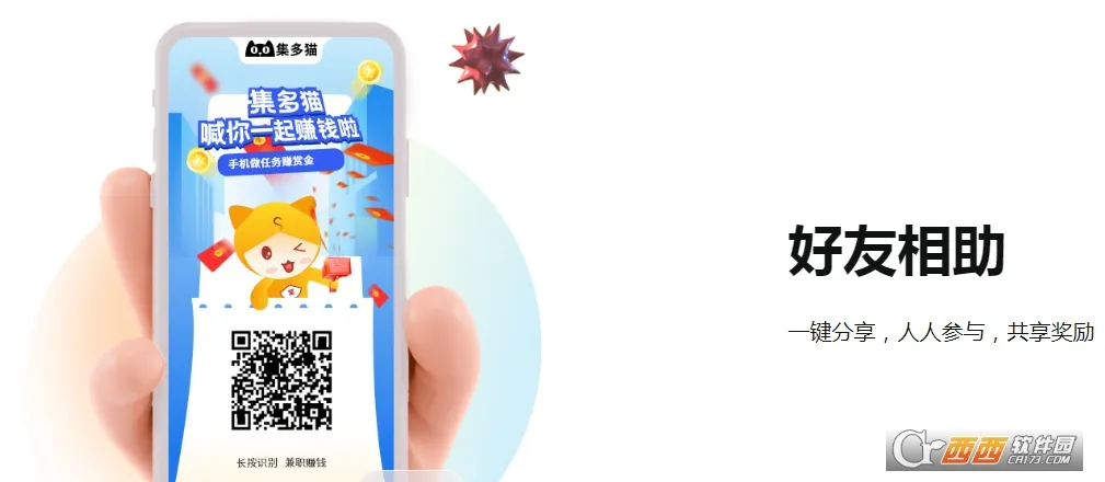 集多猫(赚钱购物平台) 集多猫(赚钱购物平台)