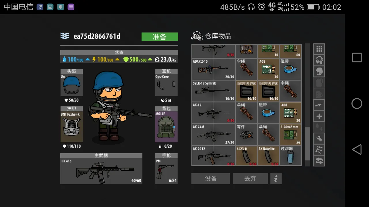 逃离塔科夫2D(射击生存游戏) 逃离塔科夫2D(射击生存游戏)