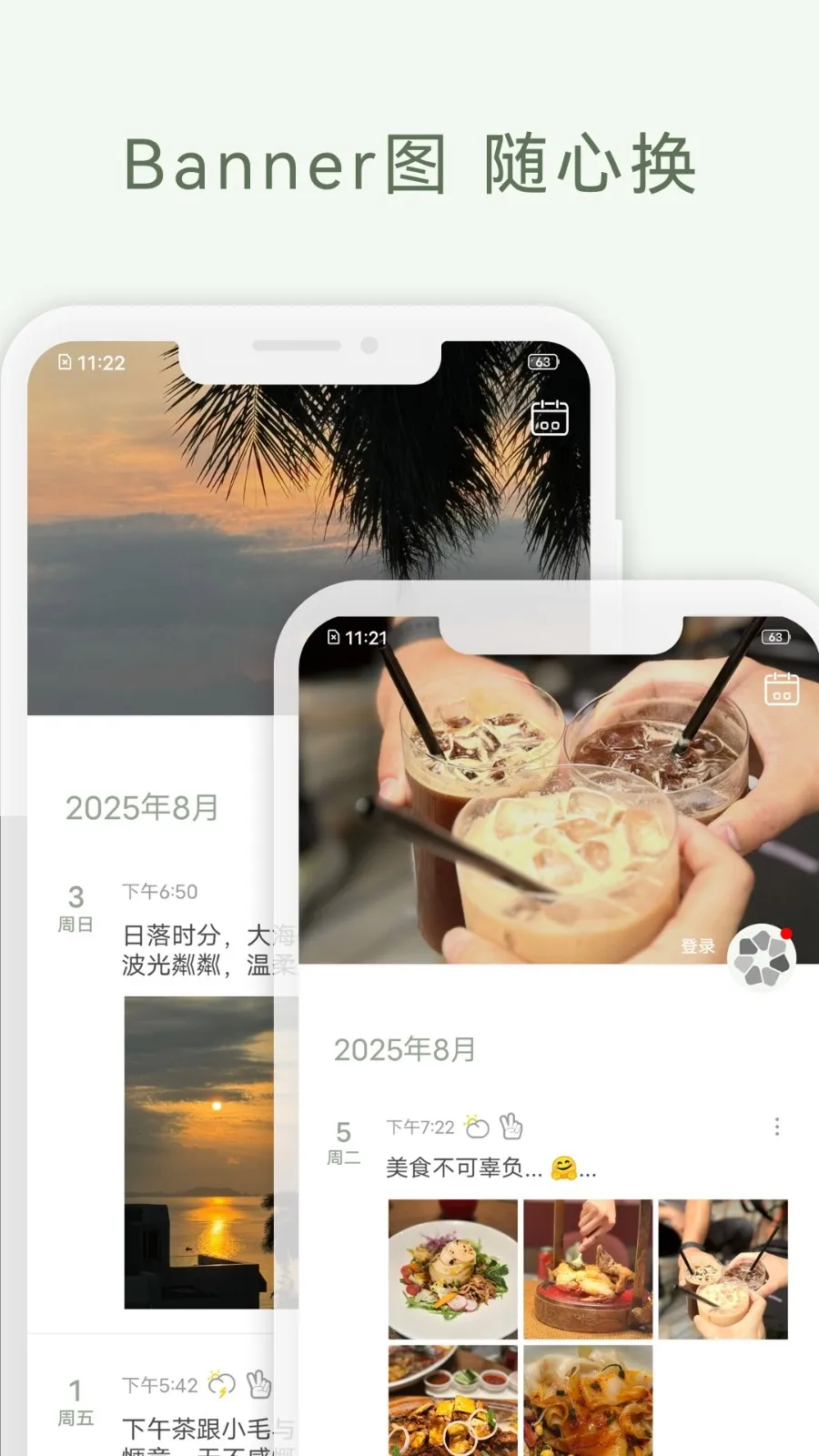 青青日记 青青日记