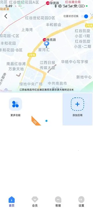 定位精灵 定位精灵