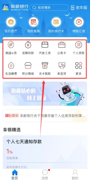 阜新银行 阜新银行