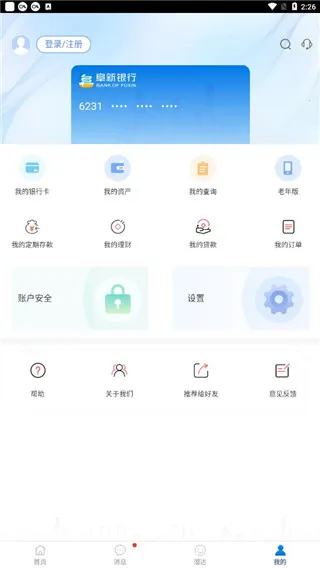 阜新银行 阜新银行