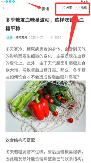 博邦芳舟无创血糖仪 博邦芳舟无创血糖仪