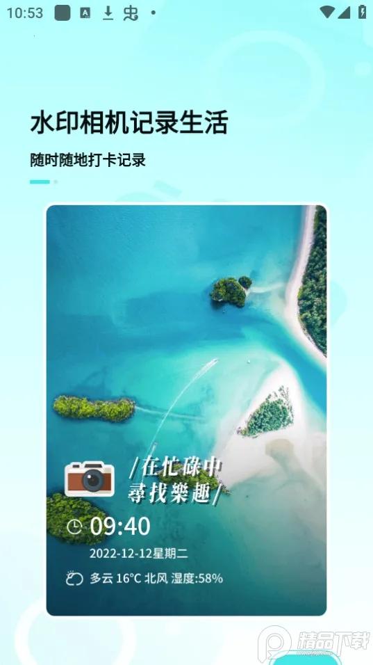 时间地点相机 时间地点相机