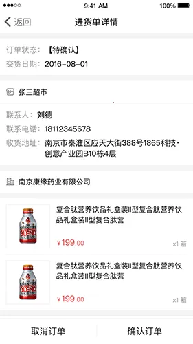 勤策订货 勤策订货