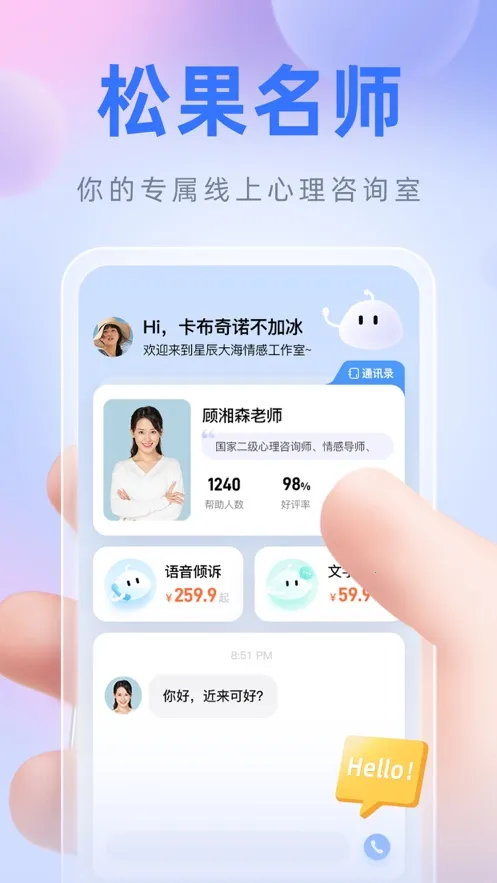 松果名师 松果名师