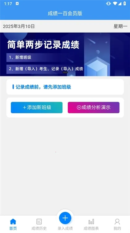 成绩一百2026下载 成绩一百2026下载