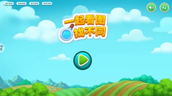 һ��ͼ�Ҳ�ͬ(�Ҳ�������Ϸ)