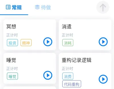 时光伴侣(时间管理软件) 时光伴侣(时间管理软件)