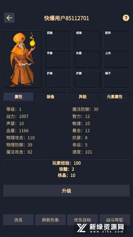 异境启示录(角色扮演游戏)