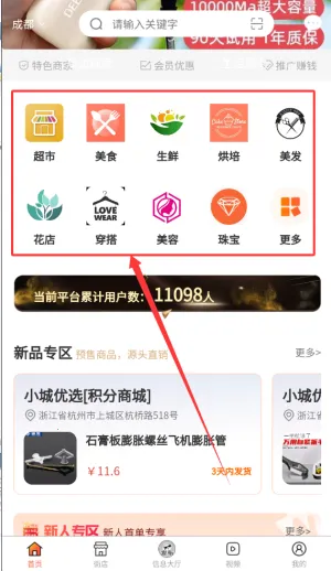 天下城(生活服务平台) 天下城(生活服务平台)