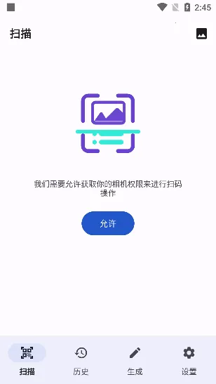 码上扫一扫2026最新版本 码上扫一扫2026最新版本