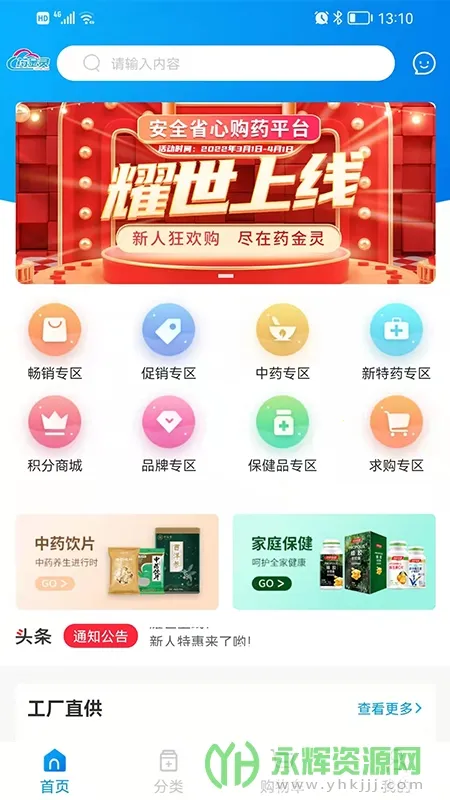 ҩ����2026�ٷ����°汾