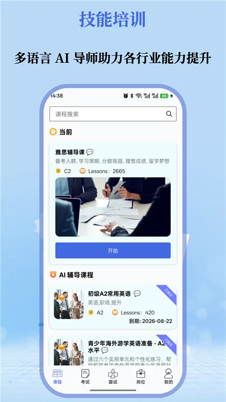云才(线上面试软件) 云才(线上面试软件)