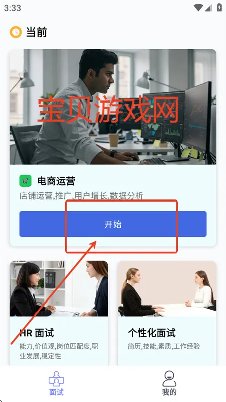 云才(线上面试软件) 云才(线上面试软件)