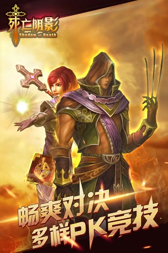 死亡之影(横版冒险游戏) 死亡之影(横版冒险游戏)