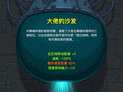 黑暗料理王2026下载安装 黑暗料理王2026下载安装