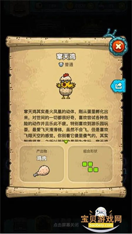 黑暗料理王2026下载安装 黑暗料理王2026下载安装