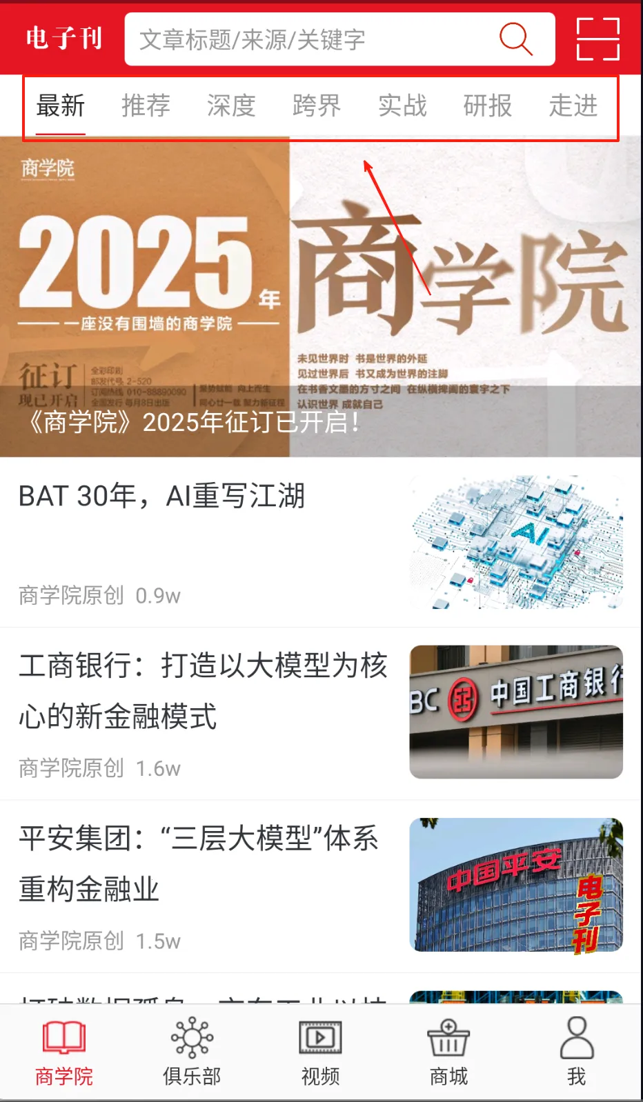 中经商学院 中经商学院