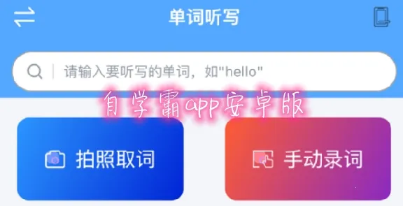 ��ѧ�������ֻ���