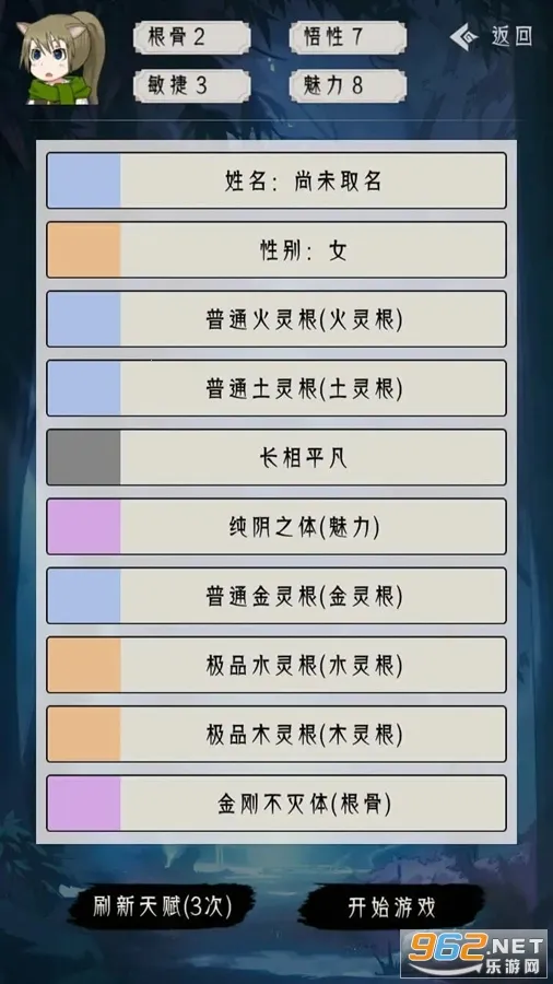 修仙重开模拟器最新手机版